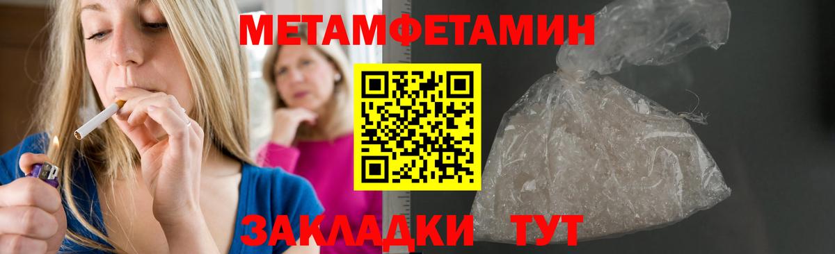 Анапа  Амфетамин Розовый  Amphetamine  Вход с VPN 