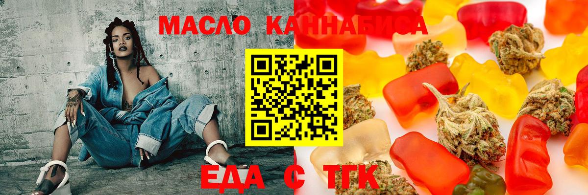 Cannafood марихуана  Вход с VPN  Анапа 