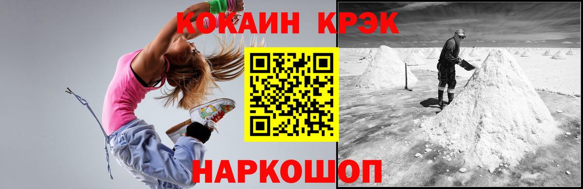 COCAIN VHQ  КОКАИН  COCAIN Эквадор  Анапа  Вход с VPN 