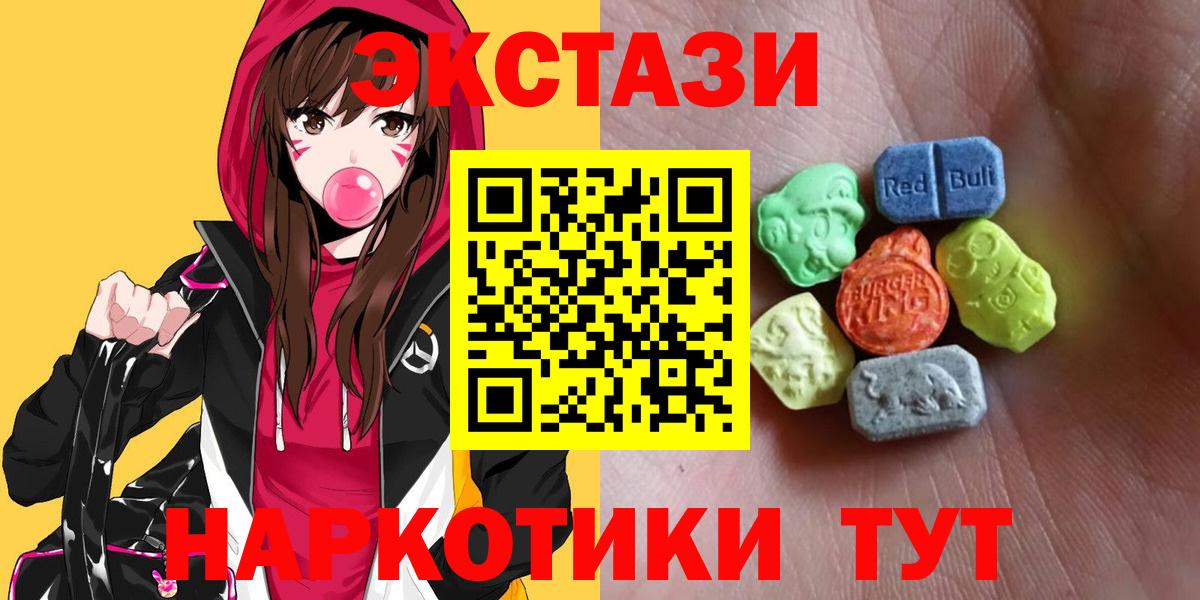 ЭКСТАЗИ VHQ  Вход с VPN  ЭКСТАЗИ таблы  Анапа 