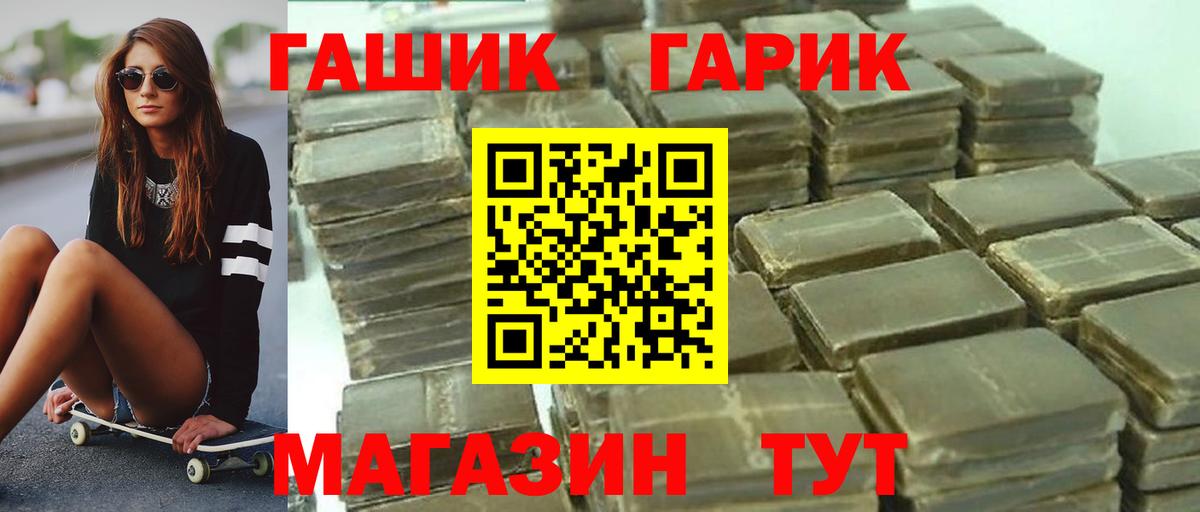 Гашиш AMNESIA HAZE  ГАШ хэш  ГАШ  Анапа  Вход с VPN 
