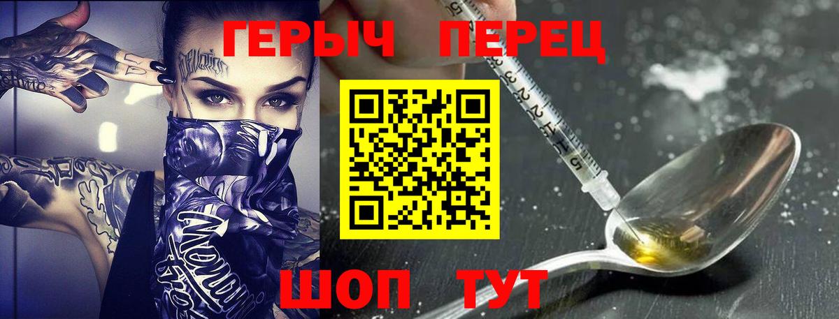 Анапа  ГЕРОИН VHQ  Вход с VPN 
