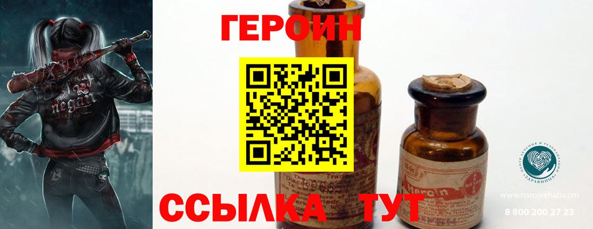ГЕРОИН Афган Анапа