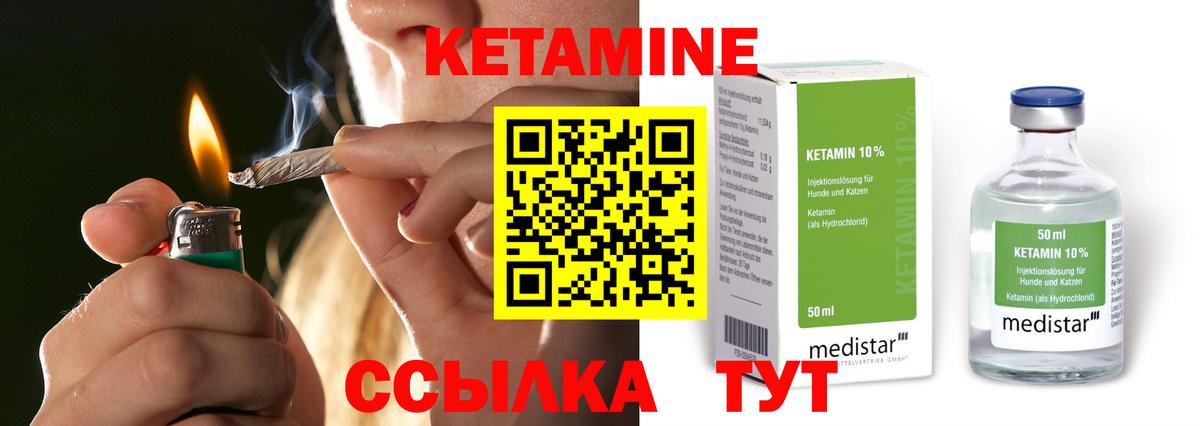 Анапа  Кетамин VHQ  Кетамин ketamine  Вход с VPN 