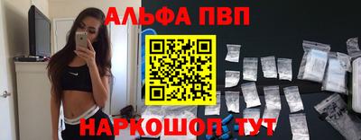 альфа пвп VHQ Нальчик