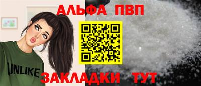 альфа пвп VHQ Нальчик