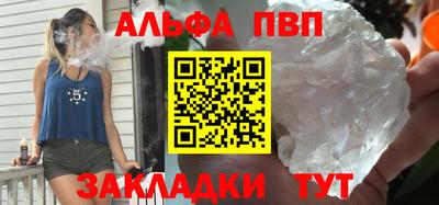 альфа пвп VHQ Нальчик