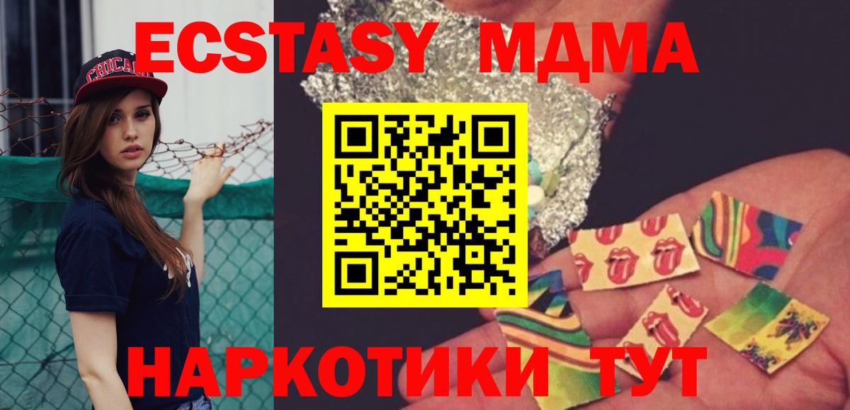 Анапа  MDMA кристаллы  МДМА  MDMA Molly  Вход с VPN 