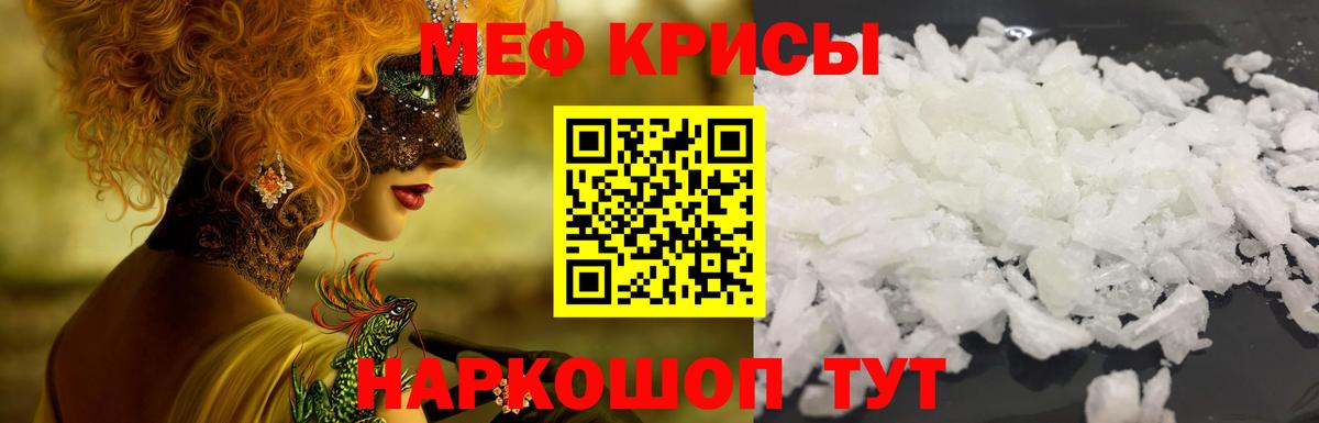 МЯУ-МЯУ мука  Вход с VPN  Мефедрон mephedrone  МЯУ-МЯУ  Мефедрон  Анапа 