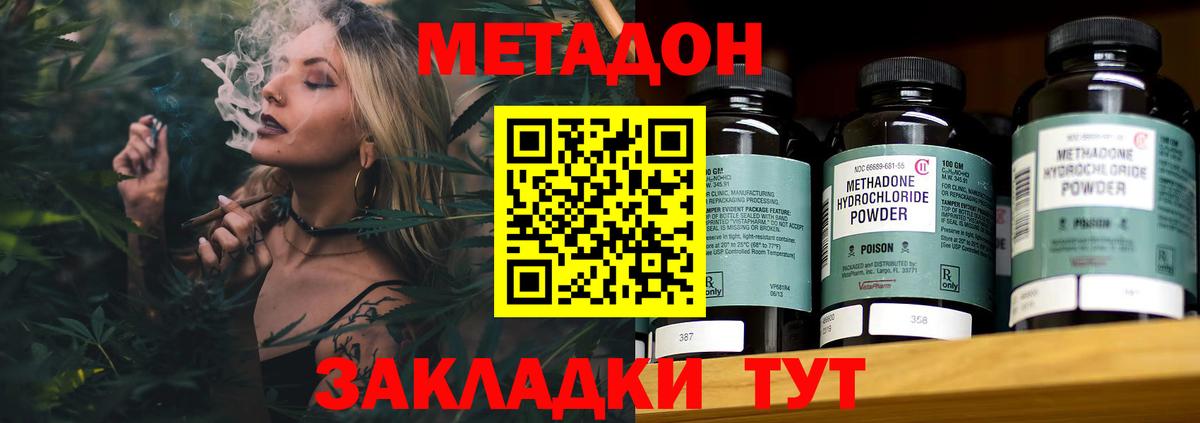 это телеграм  Вход с VPN  Анапа  Метадон мёд  Метадон белоснежный 