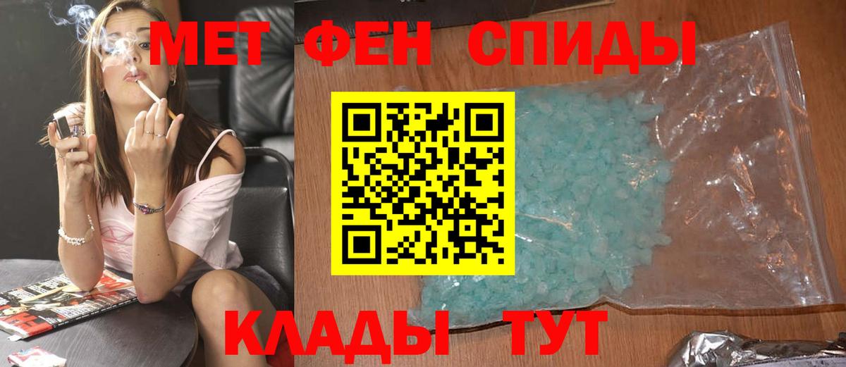МЕТАМФЕТАМИН Methamphetamine  Вход с VPN  МЕТАМФЕТАМИН Methamphetamine  Анапа 