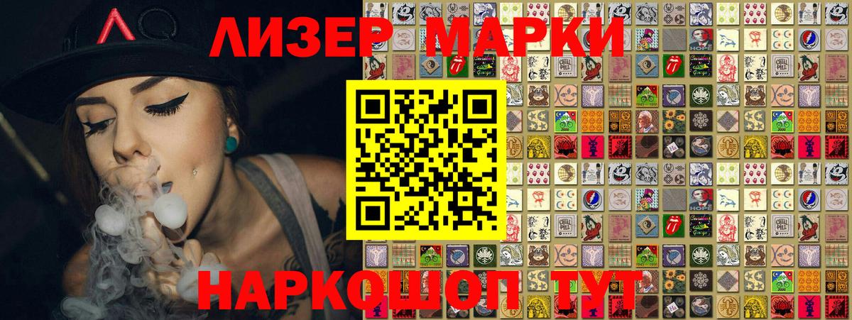 Анапа  Наркотические марки 1500мкг  Вход с VPN  Наркотические марки 1500мкг 