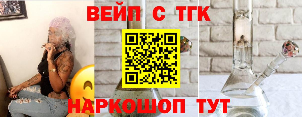 Анапа  Дистиллят ТГК вейп с тгк  Вход с VPN 