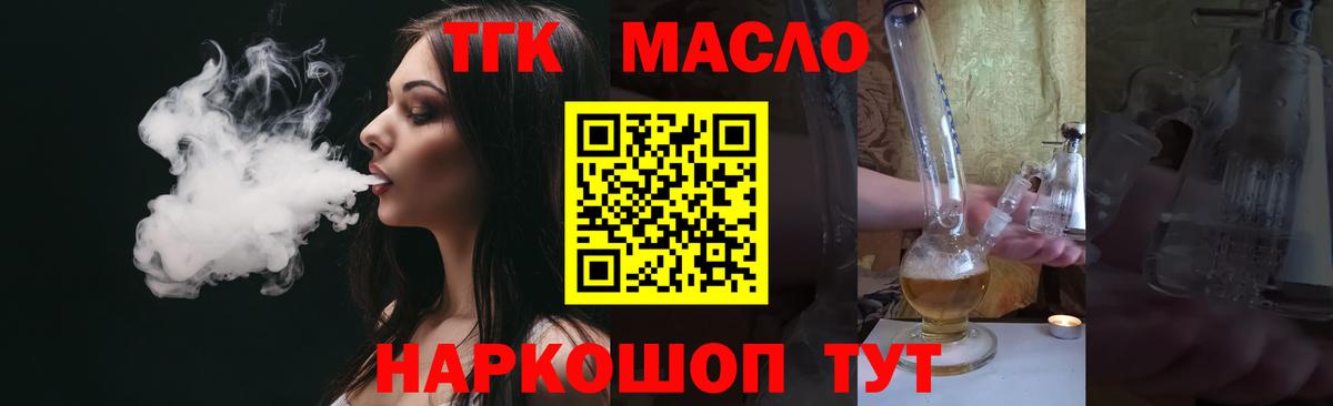 Дистиллят ТГК жижа Анапа