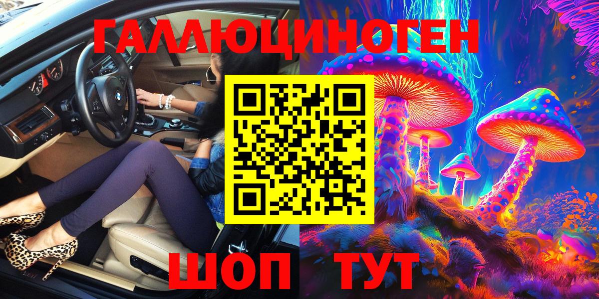 Галлюциногенные грибы мухоморы  Вход с VPN  Галлюциногенные грибы мухоморы  Анапа 