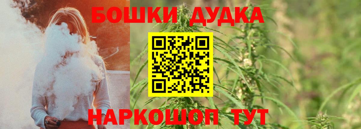 МАРИХУАНА индика  Бошки марихуана планчик  МАРИХУАНА SATIVA & INDICA  Вход с VPN  Анапа  Канабис White Widow 